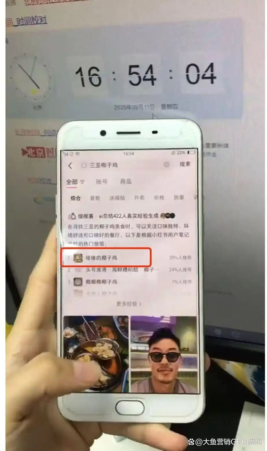 开封小红书ai搜索优化